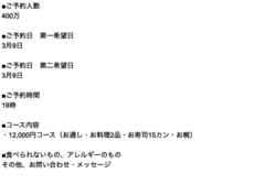 1日で400万人の予約がきました！