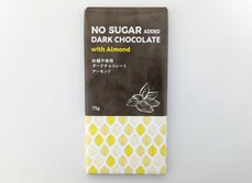 砂糖不使用ダークチョコレート アーモンド・NO SUGAR ADDED DARK CHOCOLATE with Almond