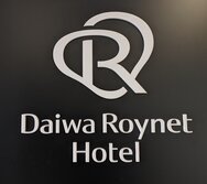 Daiwa Roynet Hotels・ダイワロイネットホテルズ