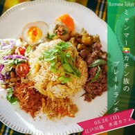 ミャンマー【カチン族】のプレートランチ