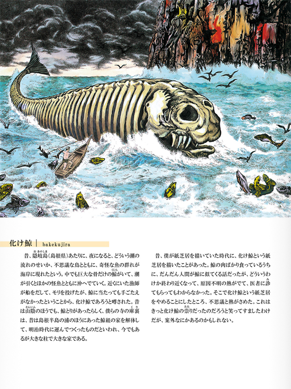 http://www.sumeshiya.com/gallery/files/bakekujira.jpg