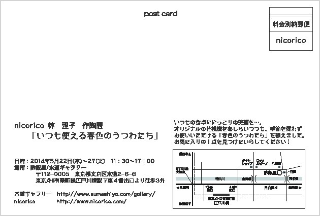 http://www.sumeshiya.com/gallery/files/nicorico_dm1.jpg