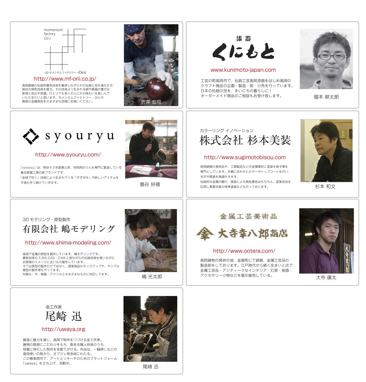 http://www.sumeshiya.com/gallery/files/takaoka_prof.jpg