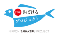 日本財団 海と日本PROJECT in ふくおか『さばける塾』