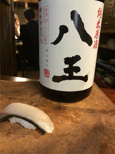 サワラの炙り × 八王 純米原酒　48℃