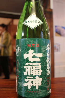 菊の司辛口純米酒七福神