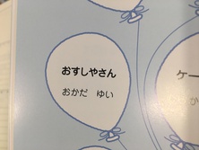 おすしやさん