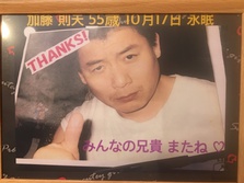 大介、お前は東京に行った方がいい。