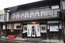 千年鮭 井筒屋（いづつや）