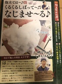 泡立て職人