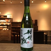 久保田酒造（神奈川県 相模原市）