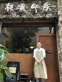 ワインバー杉浦印房 （すぎうらいんぼう）