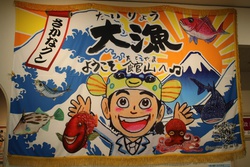 さかなクンの描く「ギョギョ魚（ぎょ）!!! 展」