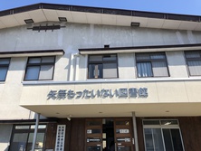 矢祭もったいない図書館