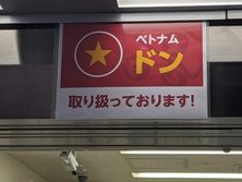 ベトナムの通貨（ドン）