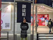 御徒町（おかちまち）・Okachimachi