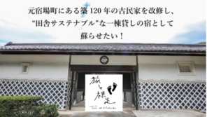 旅と裸足