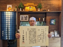 すし料理専門調理師に認定されました。
