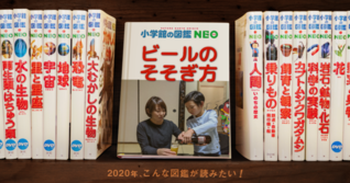 #図鑑NEOメーカー