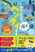 『わたしたち、海でヘンタイするんです。』/鈴木香里武（すずきかりぶ）さん