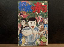 将太の寿司から学ぶ　お団子手毬寿司