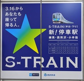 S-TRAIN