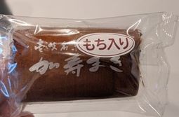 かすまき・加寿まき