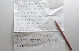 これを見て何の曲かわかる人いますか♪？