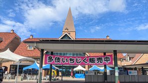 道の駅 キララ多伎（たき）