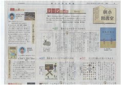 朝日小学生新聞