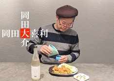 岡田大喜利（おかだおおぎり）