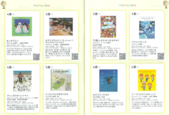 えほんのたからばこ