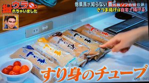 【鹿児島県民は、家でさつまあげを作る！】 山川漁協の『すり身』をご紹介していただきました。