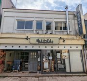 謎屋珈琲店