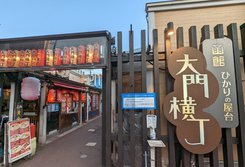 中華風居酒屋 いか家（いかや）
