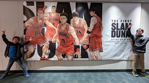 映画 「THE FIRST SLAM DUNK」