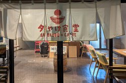 夕やけ食堂 SHOKUDO+CAFE
