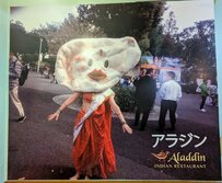 インドレストラン アラジン（Indian restaurant Aladdin）