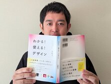 「わかる！使える！デザイン 」/ 小杉幸一