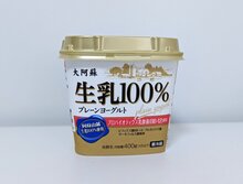 大阿蘇 生乳100% プレーンヨーグルト