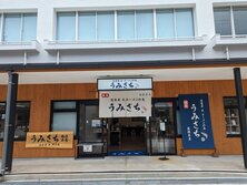 魚貝専門店 活海老 貝 卸の店 うみさち 桂浜本店