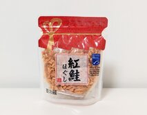 紅鮭ほぐし