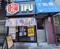 ラーメン威風（ IFU ）