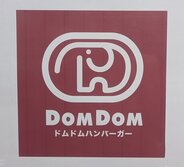 DOM DOM Hamburger・ドムドムハンバーガー