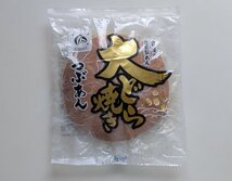大どら焼き