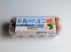 糸島のたまご