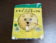 ねっとり半生 ドライ パイナップル