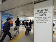 結用  福岡→高知　2025年8月12・13・14
