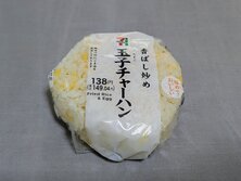 香ばし炒め玉子チャーハンおむすび