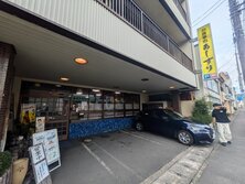 御食事処あしずり
